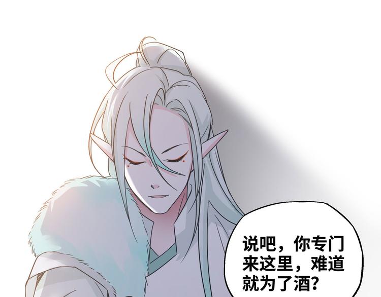 魂兵之戈韩漫全集-第30话 来做个交易（上）无删减无遮挡章节图片 
