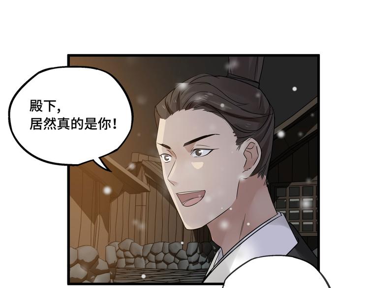魂兵之戈韩漫全集-第30话 来做个交易（上）无删减无遮挡章节图片 