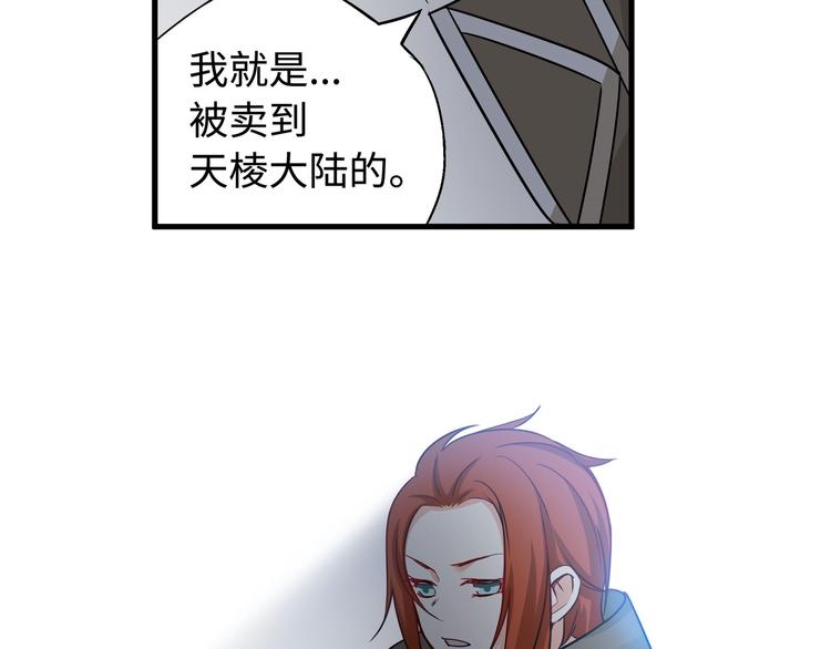 魂兵之戈韩漫全集-第30话 来做个交易（上）无删减无遮挡章节图片 