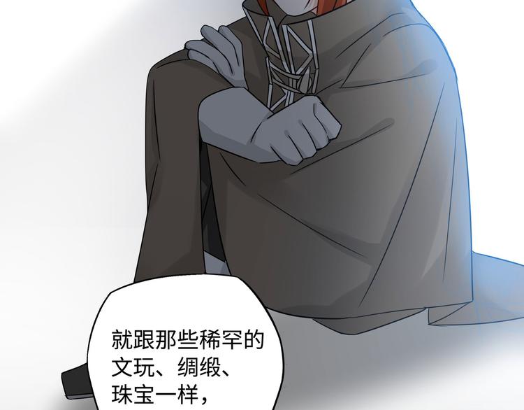 魂兵之戈韩漫全集-第30话 来做个交易（上）无删减无遮挡章节图片 