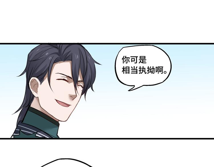 魂兵之戈韩漫全集-第30话 来做个交易（上）无删减无遮挡章节图片 