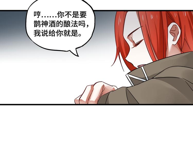魂兵之戈韩漫全集-第30话 来做个交易（上）无删减无遮挡章节图片 