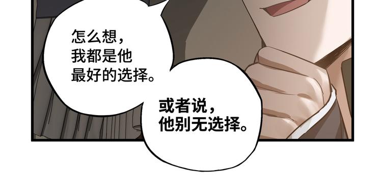魂兵之戈韩漫全集-第30话 来做个交易（上）无删减无遮挡章节图片 