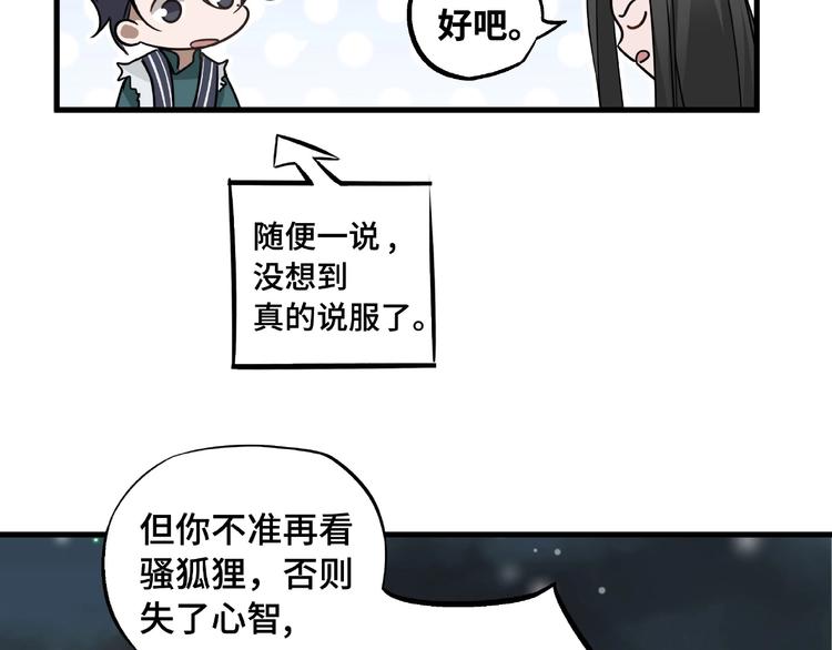魂兵之戈韩漫全集-第30话 来做个交易（上）无删减无遮挡章节图片 