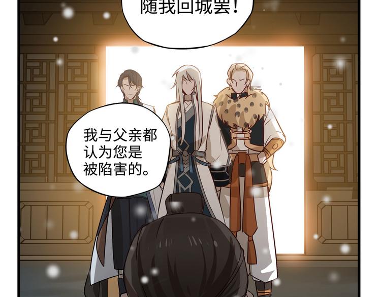 魂兵之戈韩漫全集-第30话 来做个交易（上）无删减无遮挡章节图片 