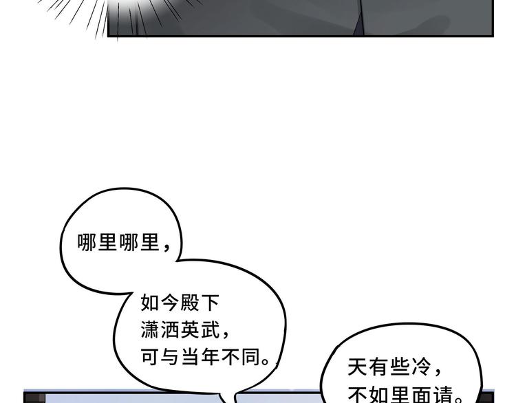 魂兵之戈韩漫全集-第30话 来做个交易（下）无删减无遮挡章节图片 