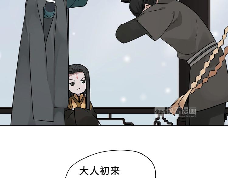 魂兵之戈韩漫全集-第30话 来做个交易（下）无删减无遮挡章节图片 