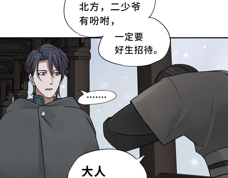 魂兵之戈韩漫全集-第30话 来做个交易（下）无删减无遮挡章节图片 