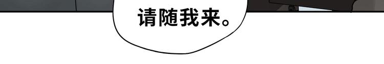 魂兵之戈韩漫全集-第30话 来做个交易（下）无删减无遮挡章节图片 