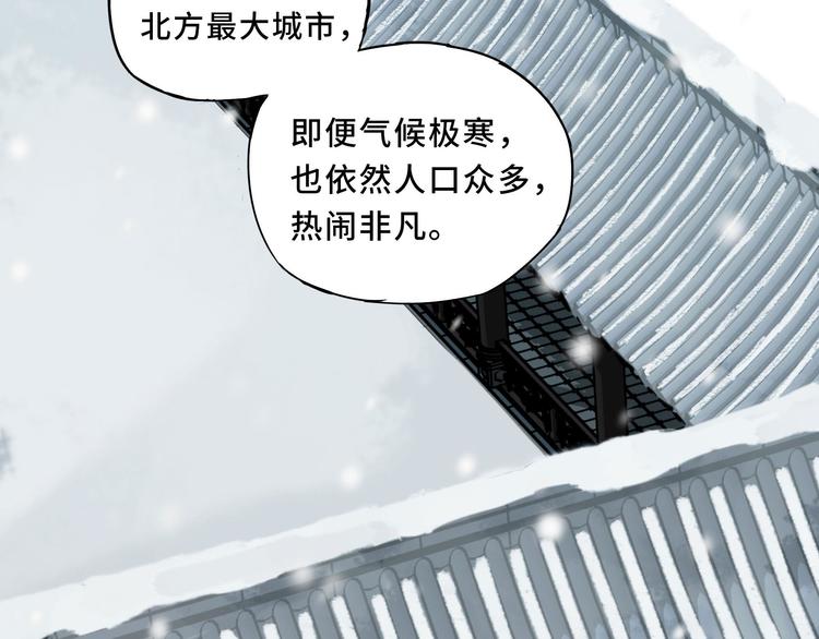 魂兵之戈韩漫全集-第30话 来做个交易（下）无删减无遮挡章节图片 
