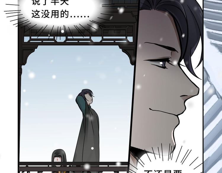 魂兵之戈韩漫全集-第30话 来做个交易（下）无删减无遮挡章节图片 