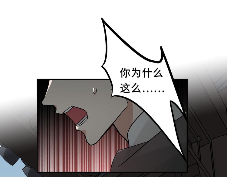 魂兵之戈韩漫全集-第30话 来做个交易（下）无删减无遮挡章节图片 