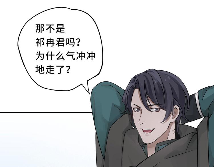 魂兵之戈韩漫全集-第30话 来做个交易（下）无删减无遮挡章节图片 