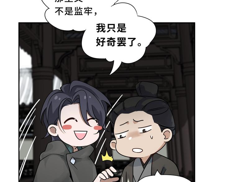 魂兵之戈韩漫全集-第30话 来做个交易（下）无删减无遮挡章节图片 
