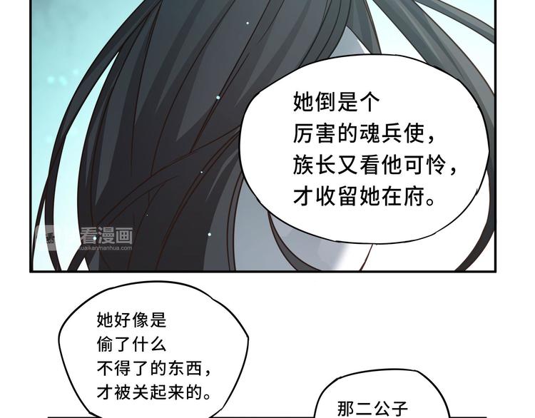 魂兵之戈韩漫全集-第30话 来做个交易（下）无删减无遮挡章节图片 