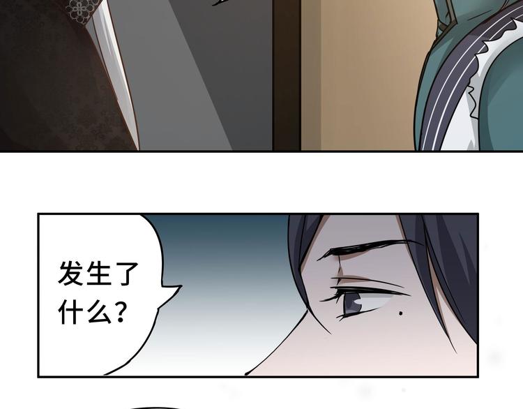 魂兵之戈韩漫全集-第30话 来做个交易（下）无删减无遮挡章节图片 