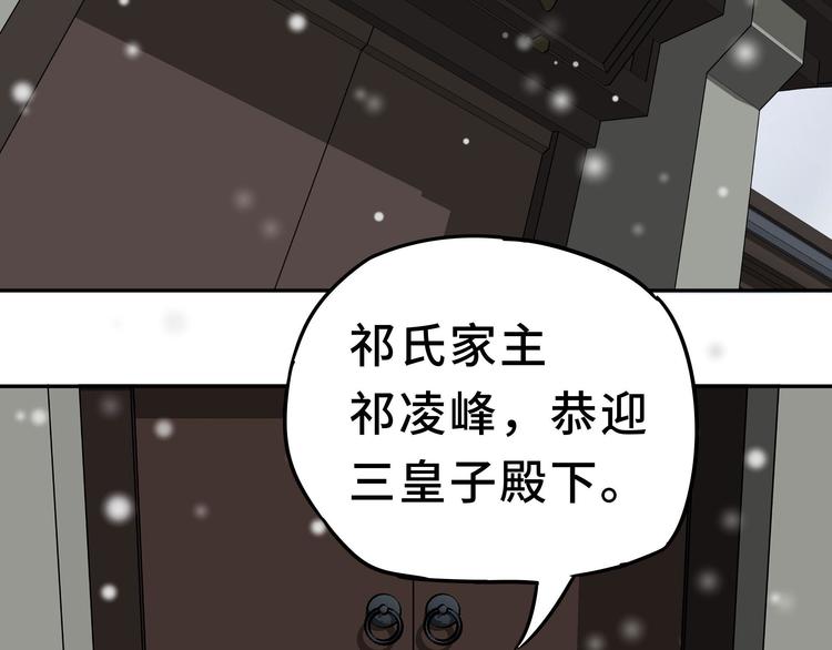 魂兵之戈韩漫全集-第30话 来做个交易（下）无删减无遮挡章节图片 