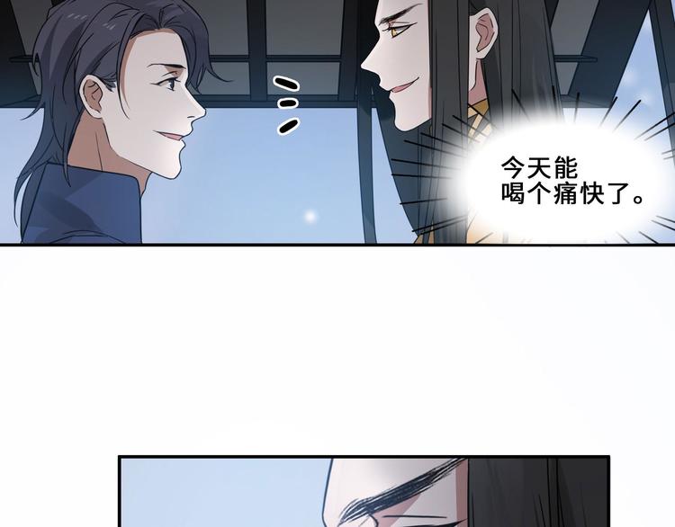 魂兵之戈韩漫全集-第31话 传说中的千宿（上）无删减无遮挡章节图片 