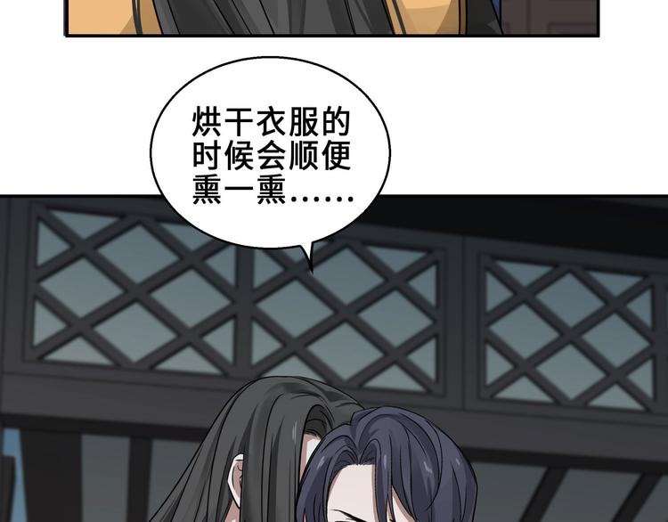 魂兵之戈韩漫全集-第31话 传说中的千宿（上）无删减无遮挡章节图片 