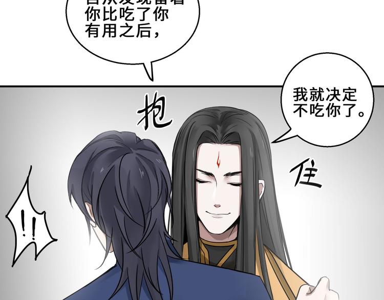 魂兵之戈韩漫全集-第31话 传说中的千宿（上）无删减无遮挡章节图片 