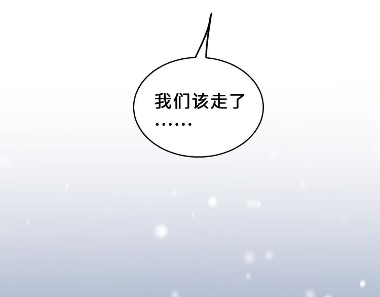 魂兵之戈韩漫全集-第31话 传说中的千宿（上）无删减无遮挡章节图片 