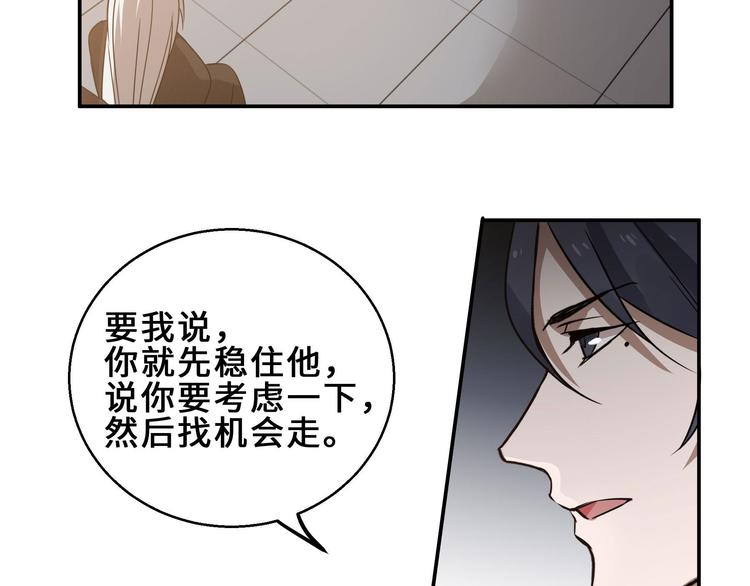 魂兵之戈韩漫全集-第31话 传说中的千宿（上）无删减无遮挡章节图片 