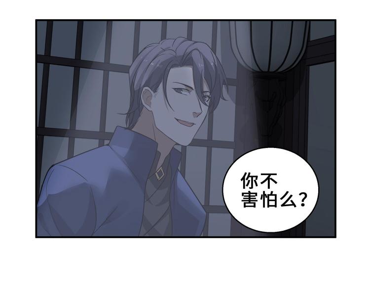 魂兵之戈韩漫全集-第31话 传说中的千宿（上）无删减无遮挡章节图片 