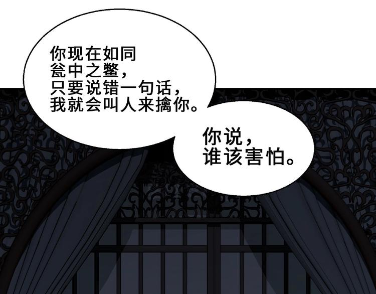 魂兵之戈韩漫全集-第31话 传说中的千宿（上）无删减无遮挡章节图片 