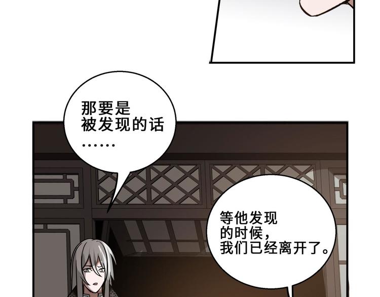 魂兵之戈韩漫全集-第31话 传说中的千宿（上）无删减无遮挡章节图片 