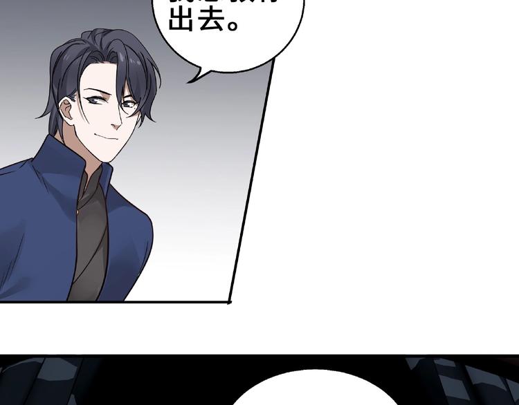 魂兵之戈韩漫全集-第31话 传说中的千宿（上）无删减无遮挡章节图片 