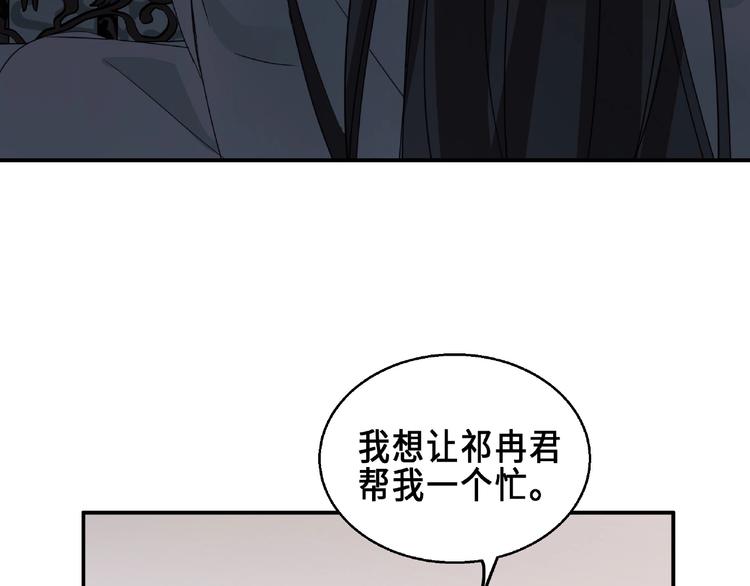 魂兵之戈韩漫全集-第31话 传说中的千宿（上）无删减无遮挡章节图片 