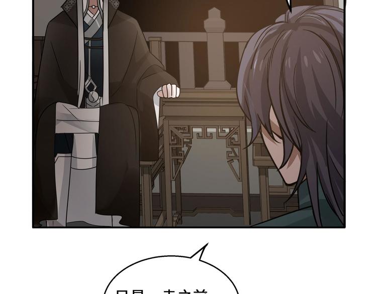 魂兵之戈韩漫全集-第31话 传说中的千宿（上）无删减无遮挡章节图片 
