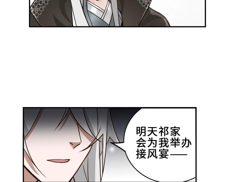 魂兵之戈韩漫全集-第31话 传说中的千宿（上）无删减无遮挡章节图片 