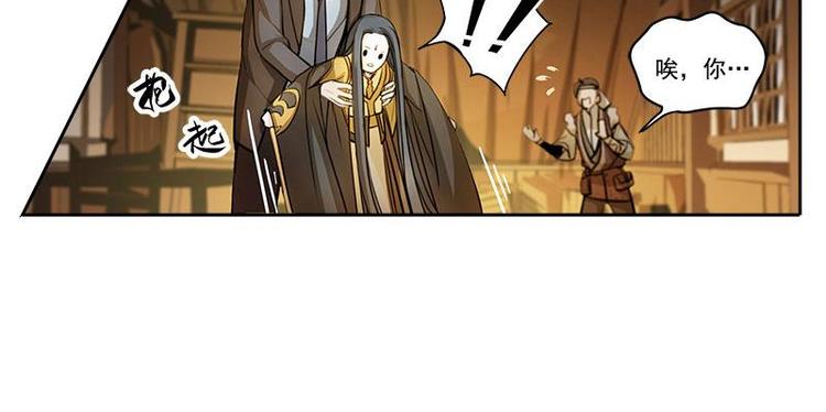 魂兵之戈韩漫全集-第5话 孩子不听话怎么办？无删减无遮挡章节图片 