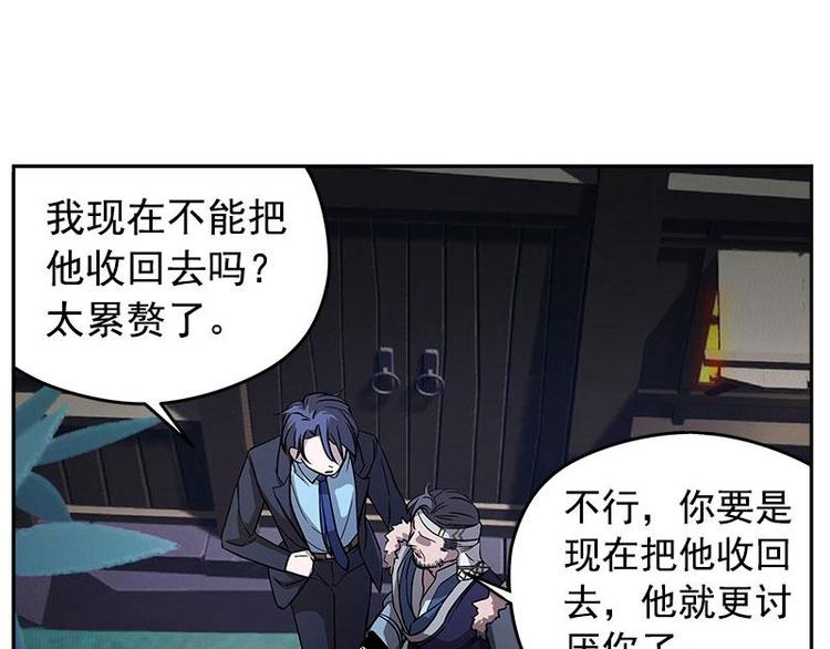 魂兵之戈韩漫全集-第5话 孩子不听话怎么办？无删减无遮挡章节图片 