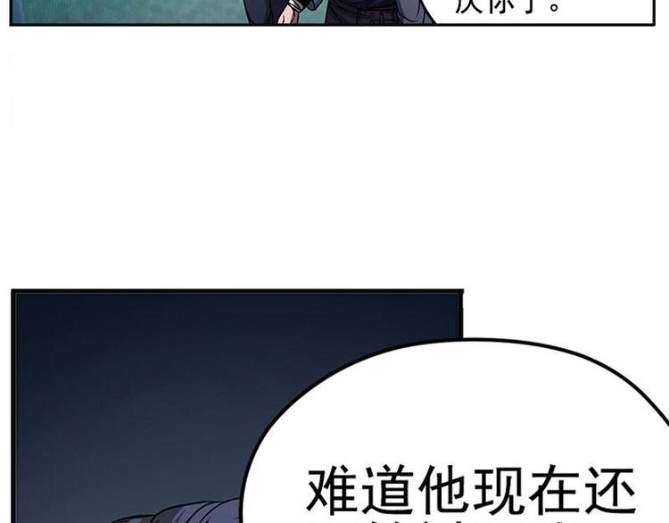 魂兵之戈韩漫全集-第5话 孩子不听话怎么办？无删减无遮挡章节图片 