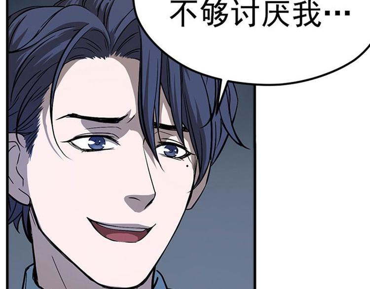 魂兵之戈韩漫全集-第5话 孩子不听话怎么办？无删减无遮挡章节图片 