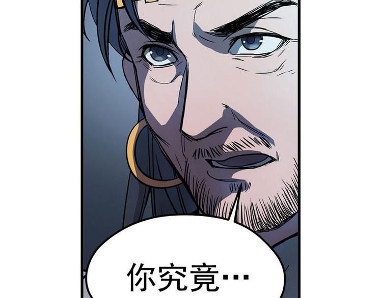 魂兵之戈韩漫全集-第5话 孩子不听话怎么办？无删减无遮挡章节图片 