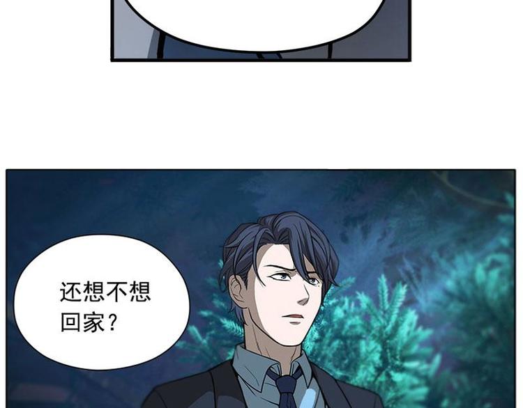魂兵之戈韩漫全集-第5话 孩子不听话怎么办？无删减无遮挡章节图片 