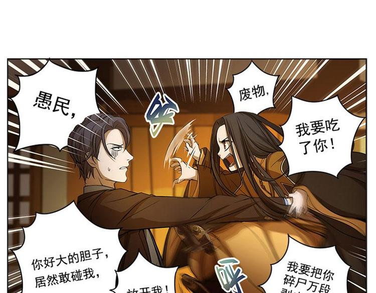 魂兵之戈韩漫全集-第5话 孩子不听话怎么办？无删减无遮挡章节图片 