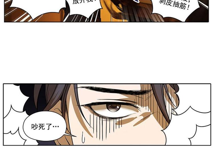 魂兵之戈韩漫全集-第5话 孩子不听话怎么办？无删减无遮挡章节图片 