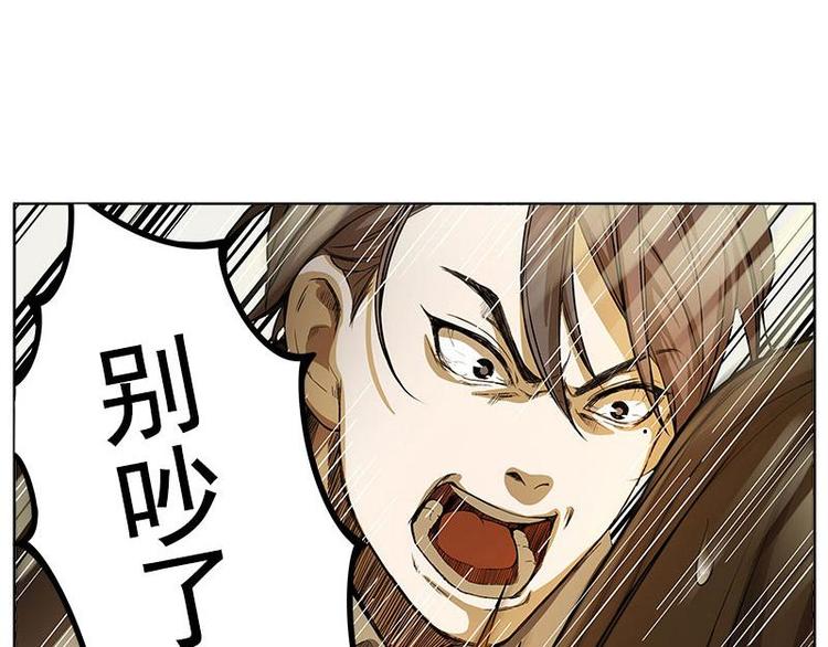 魂兵之戈韩漫全集-第5话 孩子不听话怎么办？无删减无遮挡章节图片 