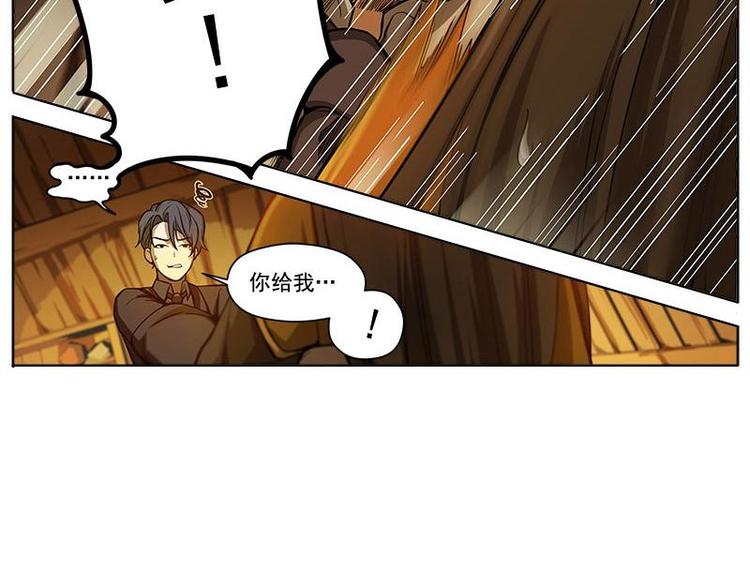 魂兵之戈韩漫全集-第5话 孩子不听话怎么办？无删减无遮挡章节图片 