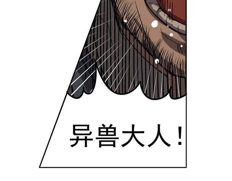 魂兵之戈韩漫全集-第5话 孩子不听话怎么办？无删减无遮挡章节图片 