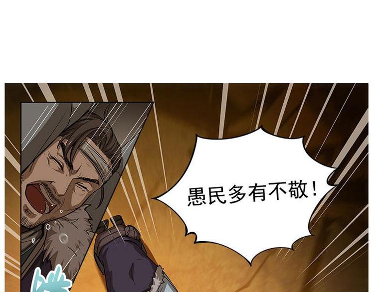 魂兵之戈韩漫全集-第5话 孩子不听话怎么办？无删减无遮挡章节图片 