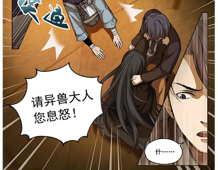 魂兵之戈韩漫全集-第5话 孩子不听话怎么办？无删减无遮挡章节图片 