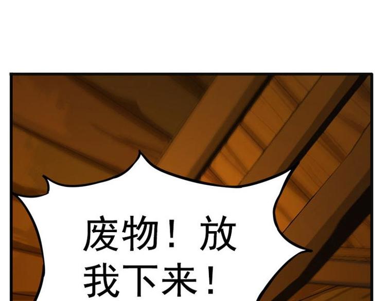 魂兵之戈韩漫全集-第5话 孩子不听话怎么办？无删减无遮挡章节图片 