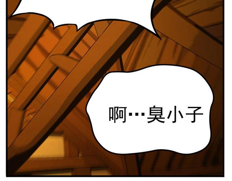 魂兵之戈韩漫全集-第5话 孩子不听话怎么办？无删减无遮挡章节图片 