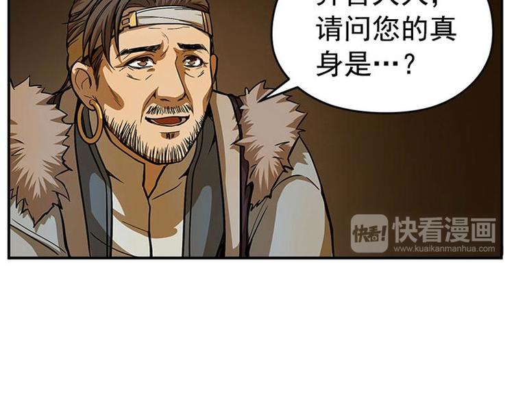 魂兵之戈韩漫全集-第5话 孩子不听话怎么办？无删减无遮挡章节图片 