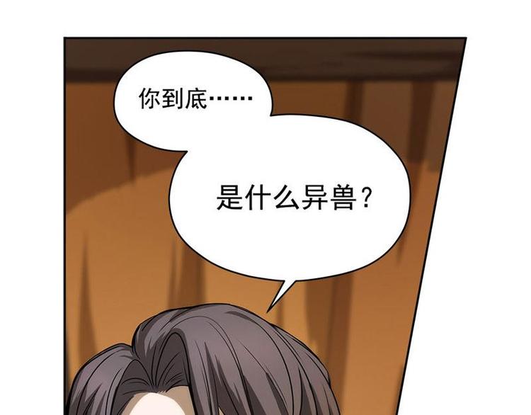魂兵之戈韩漫全集-第5话 孩子不听话怎么办？无删减无遮挡章节图片 